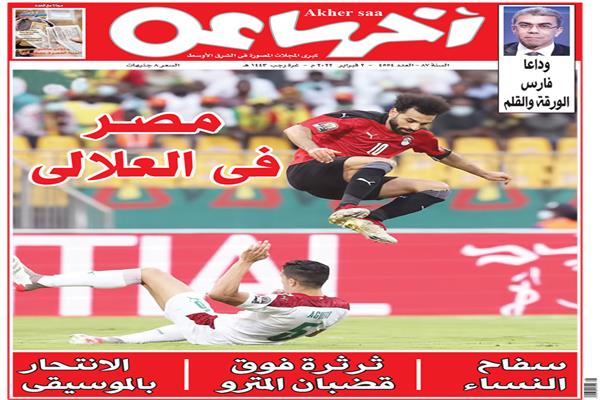 غلاف العدد