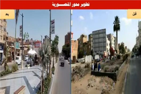 ممشى المنصورية السياحي
