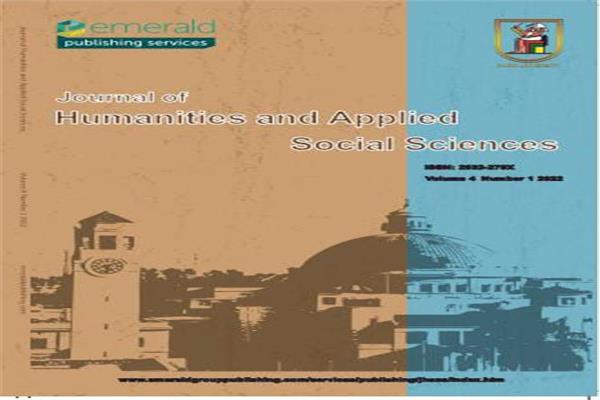  العدد الثاني عشر من مجلة "الإنسانيات والعلوم الاجتماعية"