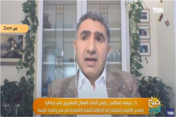  الدكتور عيسى إسكندر رئيس اتحاد العمال المصريين في إيطاليا