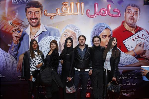  "حامل اللقب" 