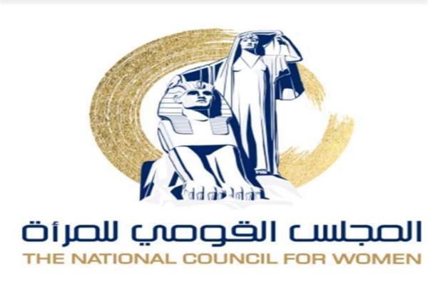 المجلس القومى للمراة