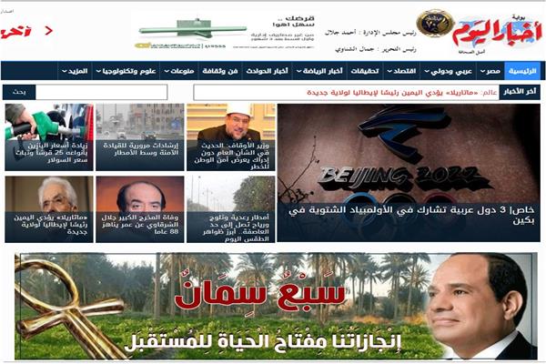 أخبار فاتتك وأنت نايم