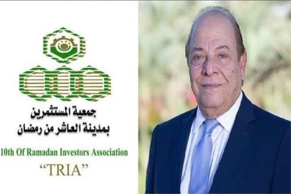 الدكتور سمير عارف رئيس جمعية مستثمرى العاشر