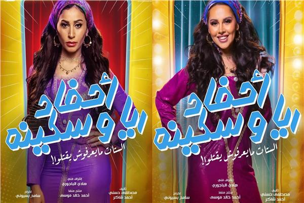 ياسمين رئيس  - دينا الشربيني