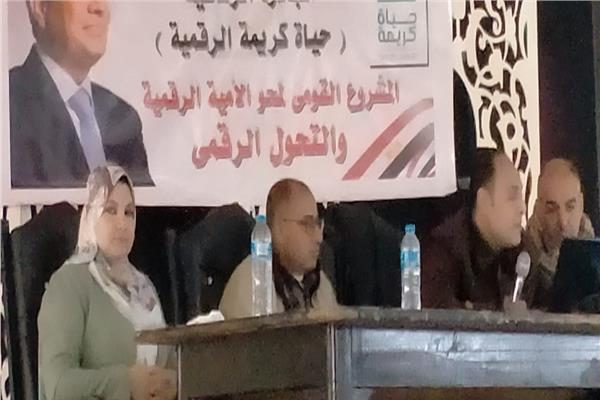  ندوة توعوية للتحول الرقمي