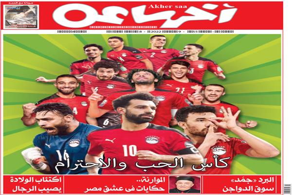 غلاف العدد