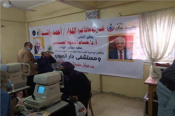 حملة تمراض العيون