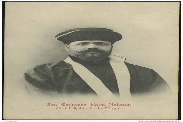 حاييم ناحوم