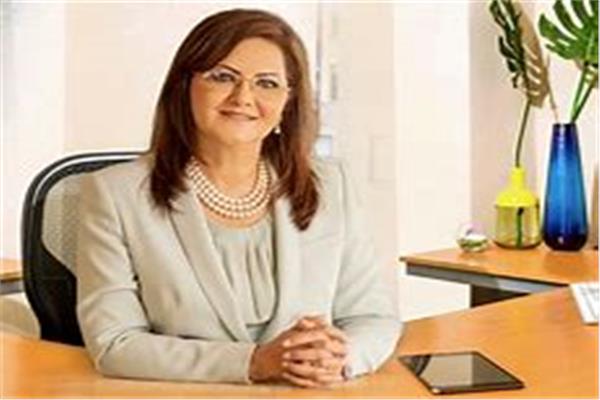  الدكتورة هالة السعيد، وزيرة التخطيط والتنمية الاقتصادية 