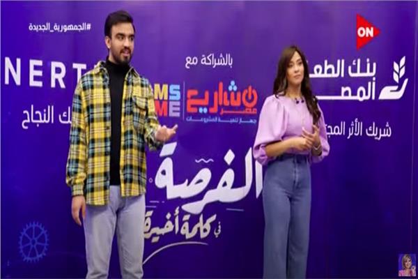 صورة من البرنامج