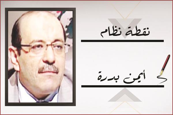 أيمن بدرة