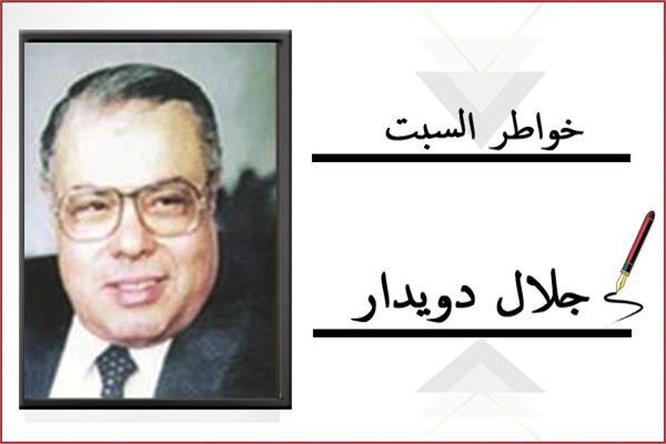 جلال دويدار