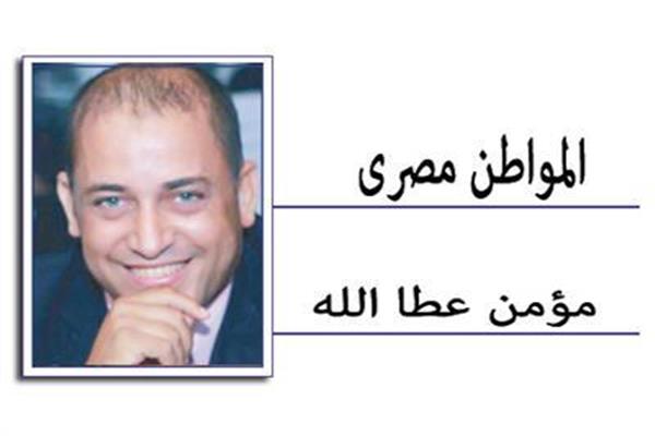 مؤمن عطا الله