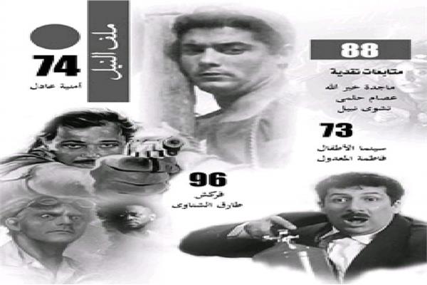 مجلة أبيض وأسود