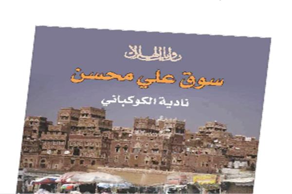 رياض حَمَّادى يكتب : تسريد التاريخ!