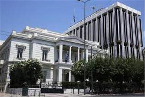  وزارة الخارجية اليونانية