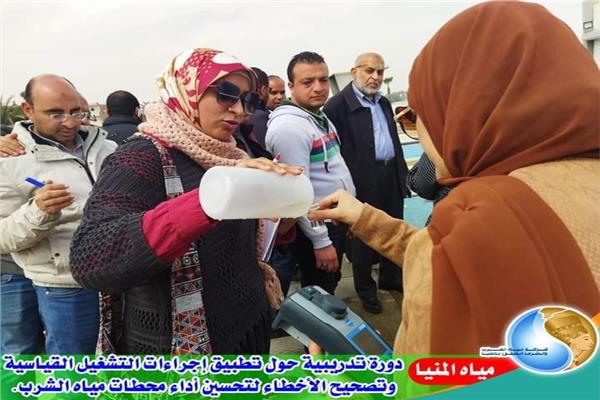مياه المنيا دورة تدریبیة حول تطبیق إجراءات التشغیل القیاسیة وتصحیح الأخطاء 