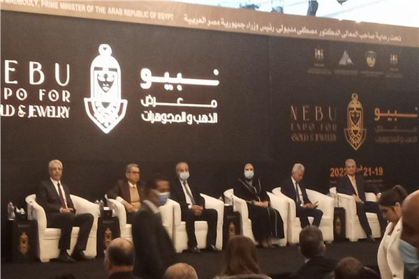 مؤتمر ومعرض نبيو الدولي لانتاج وتصدير المشغولات الذهبية