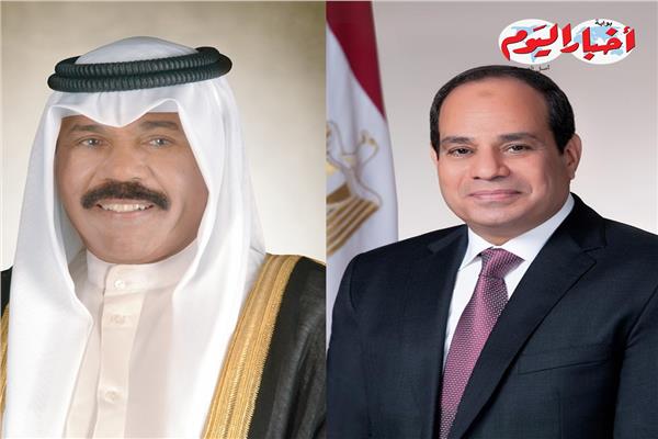 الرئيس السيسي وأمير الكويت الشيخ نواف الأحمد الصباح