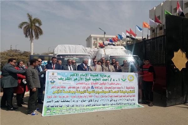 جامعة الأزهر 