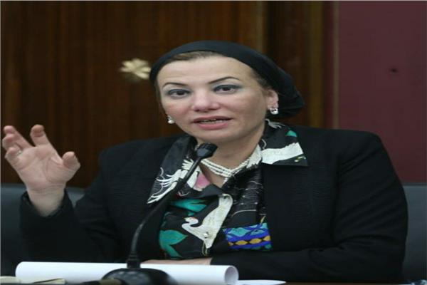 وزيرة البيئة:  لن يتم تمويل أى مشروع من البنوك لا يراعى الأبعاد البيئية