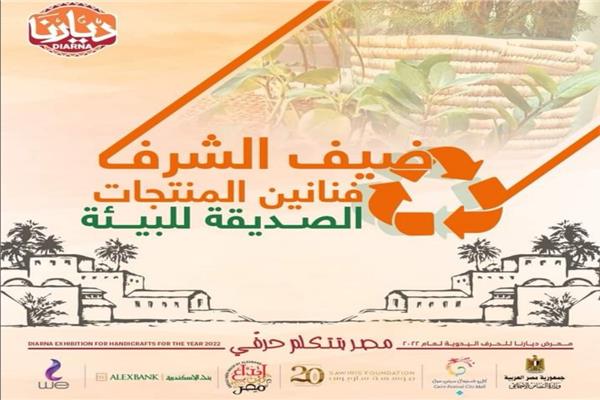 مصر بتتكلم حرفي 