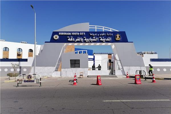 المدينة الشبابية بالغردقة