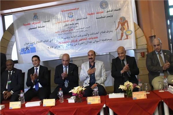 محافظ أسوان يشهد فعاليات الملتقى الثاني لشباب القطاع المالي