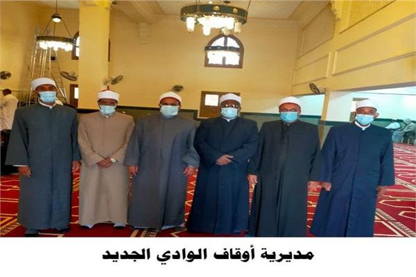  مديرية أوقاف الوادي الجديد 