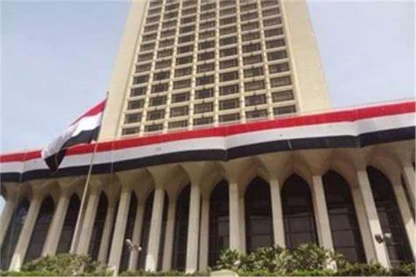 مقر وزارة الخارجية