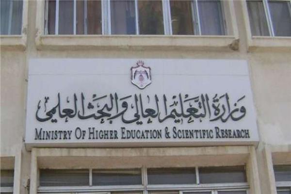 للأسبوع الثانى على التوالى : التعليم العالى تغلق 3 كيانات وهمية بمحافطة الشرقية تمنح شهادات مضروبة !