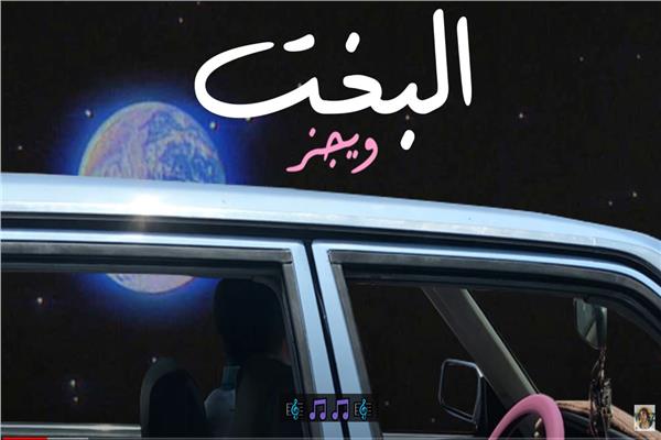 ويجز