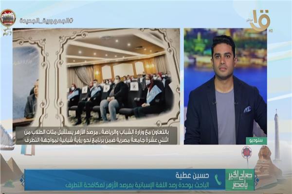 صورة من البرنامج 