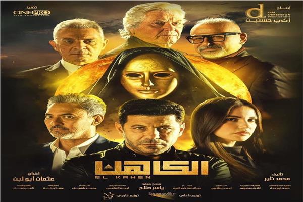 مهرجان الأقصر للسينما الأفريقية