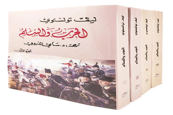 أدب الحروب