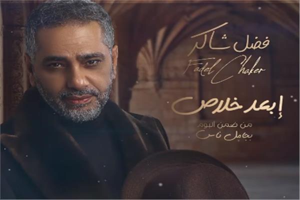 فضل شاكر