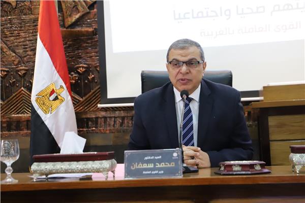 وزير القوي العاملة 