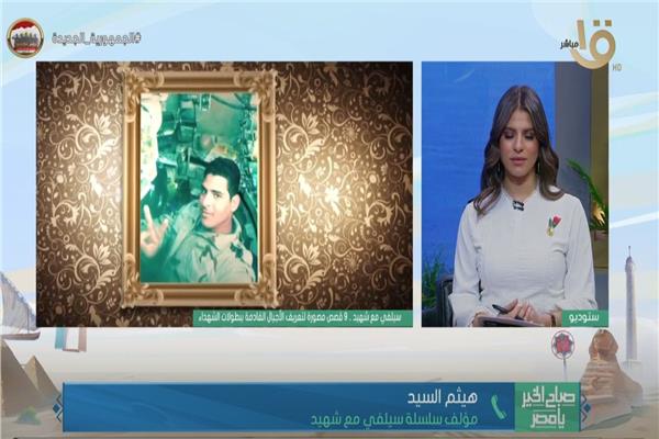 صورة من البرنامج 