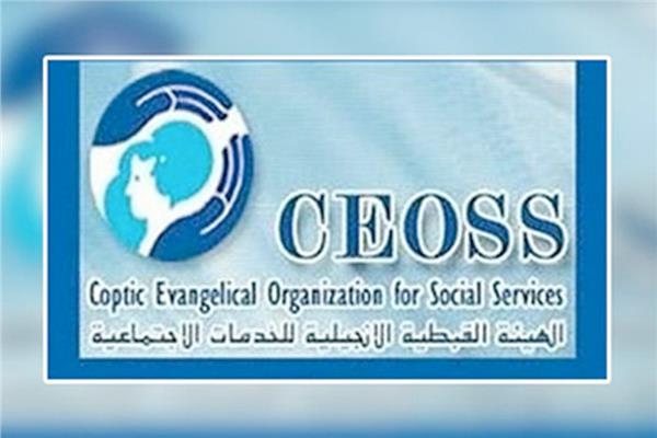  الهيئة القبطية الإنجيلية