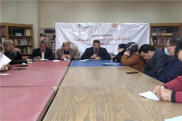 المؤتمر العلمى العاشر
