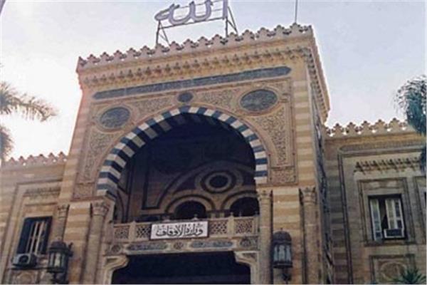 وزارة الأوقاف
