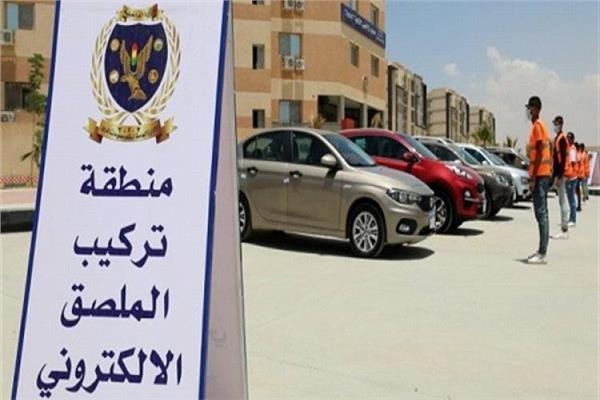 الملصق الإلكتروني