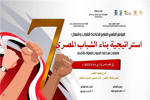 الفن واستشراق إستراتيجية إبداعية للشباب
