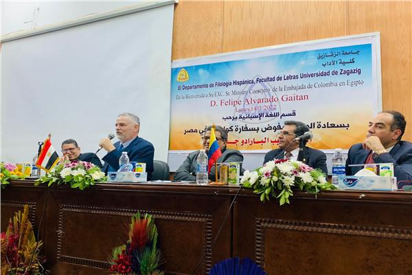 جامعة الزقازيق تستقبل الوزير المفوض لسفارة دولة كولومبيا لتدعيم العلاقات بينهما  