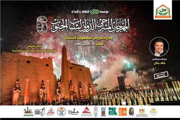 مسرح الجنوب بالأقصر‎‎