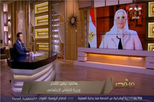 الدكتورة نيفين القباج وزيرة التضامن الاجتماعي