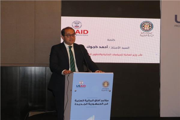  أحمد كجوك نائب الوزير للسياسات المالية