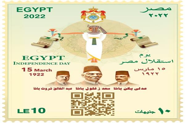 طابع بريد تذكاري