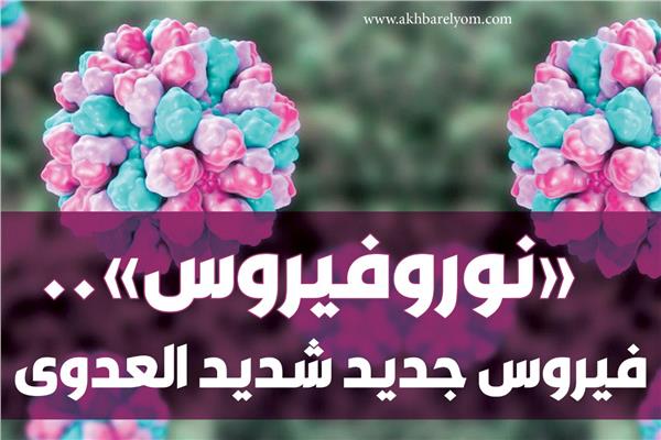 انفوجراف